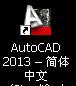 AutoCAD2013ܛ(dng)c˳Ĳ