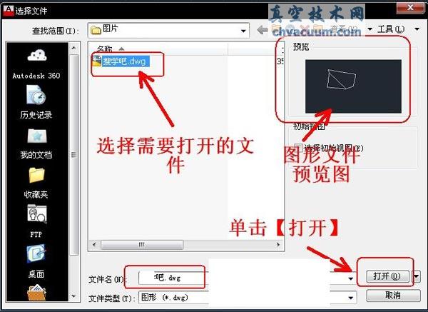 AutoCAD2013İ½_(ki)ͱDļ̳